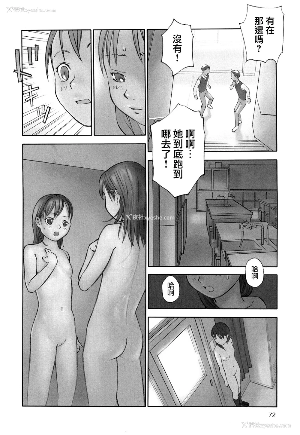 74P - [萝生萌 第013号][花犬] 少女戯画
