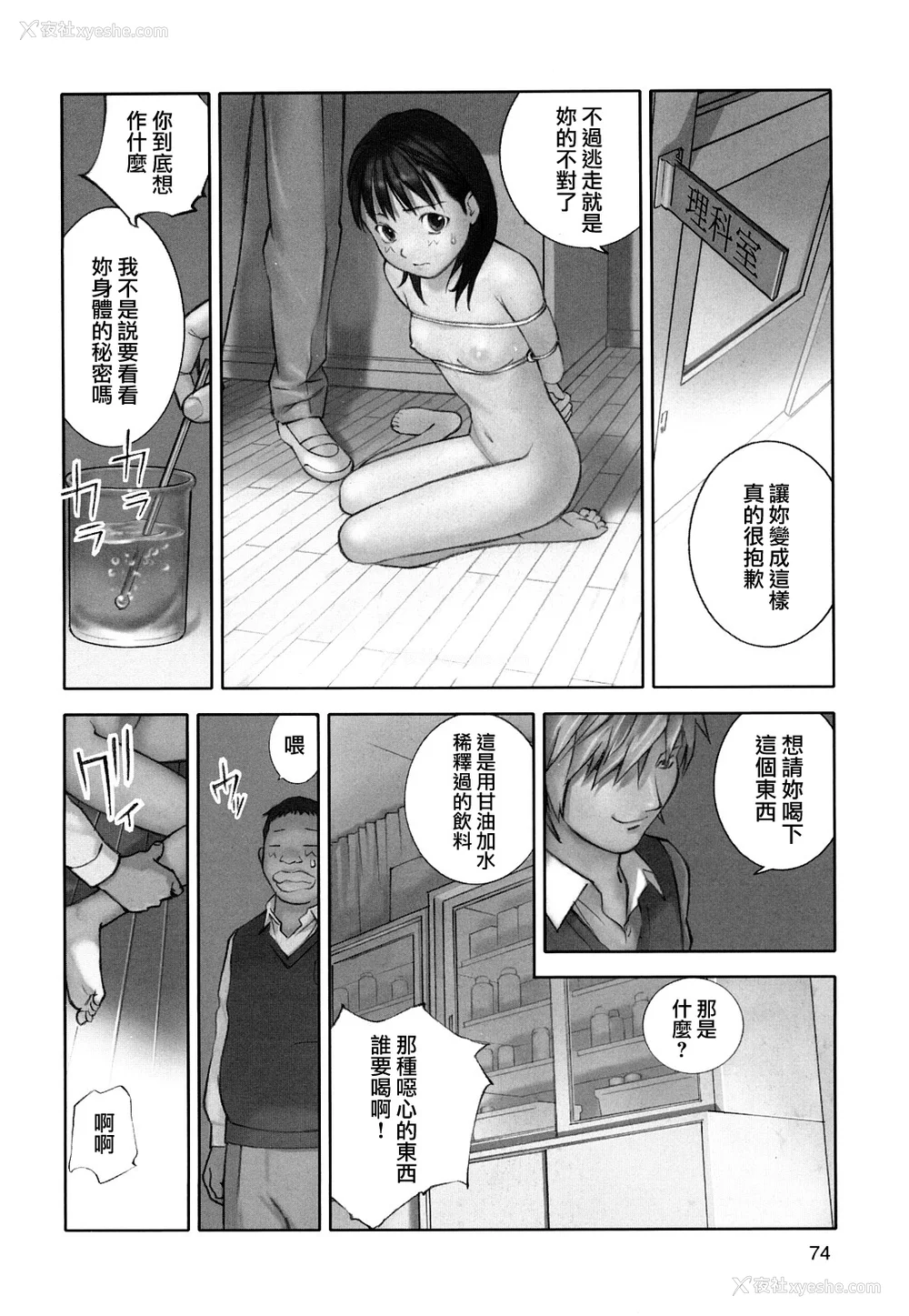 76P - [萝生萌 第013号][花犬] 少女戯画