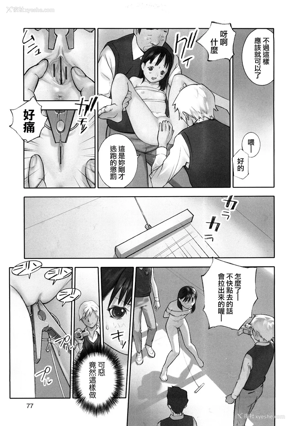 79P - [萝生萌 第013号][花犬] 少女戯画