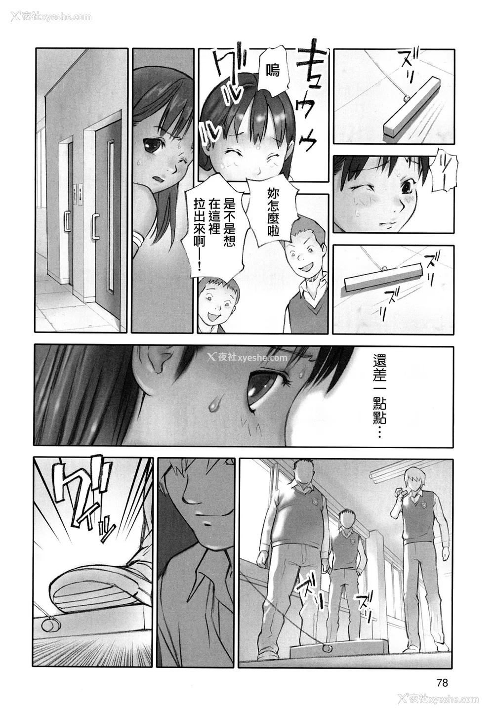 80P - [萝生萌 第013号][花犬] 少女戯画