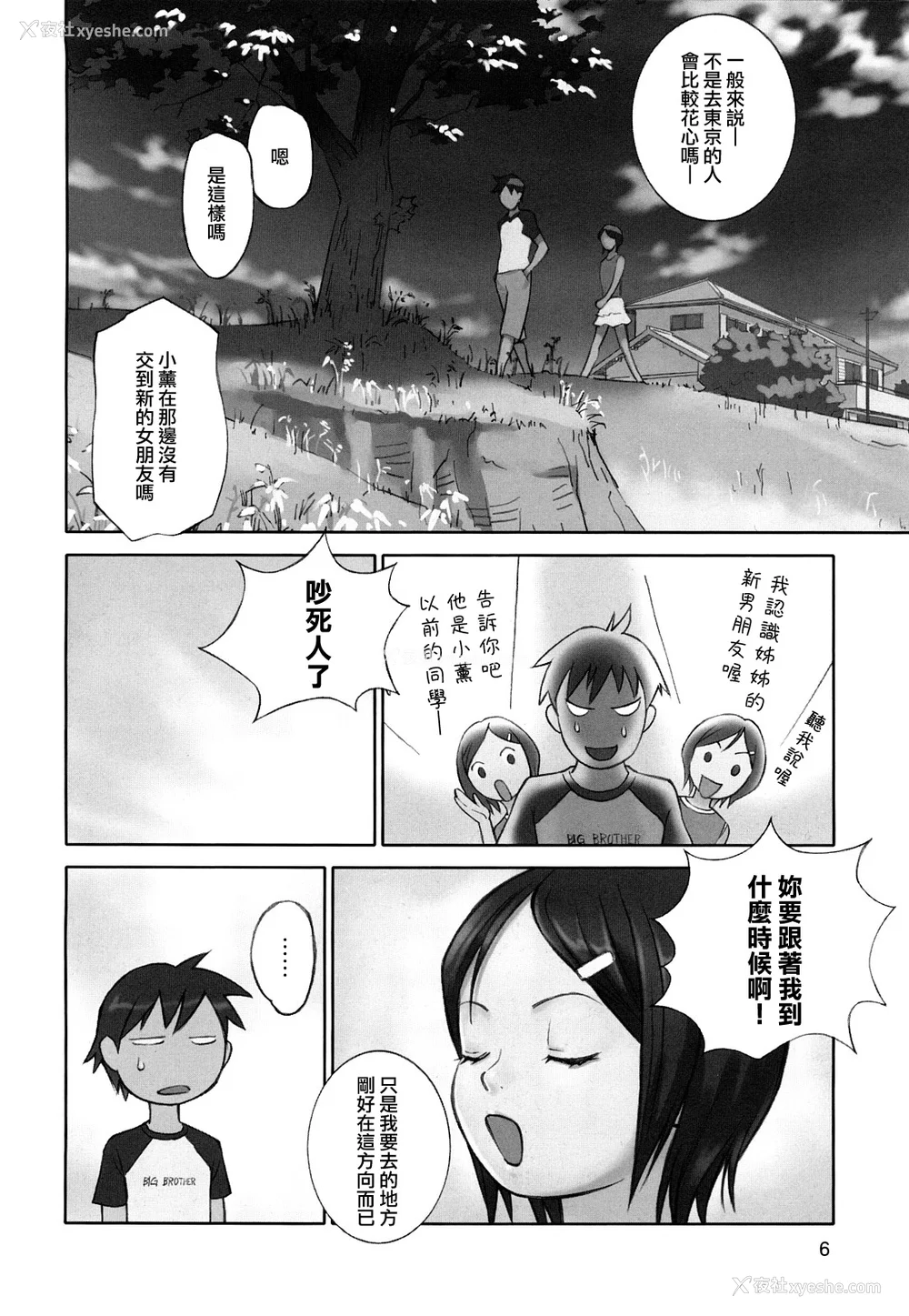 8P - [萝生萌 第013号][花犬] 少女戯画