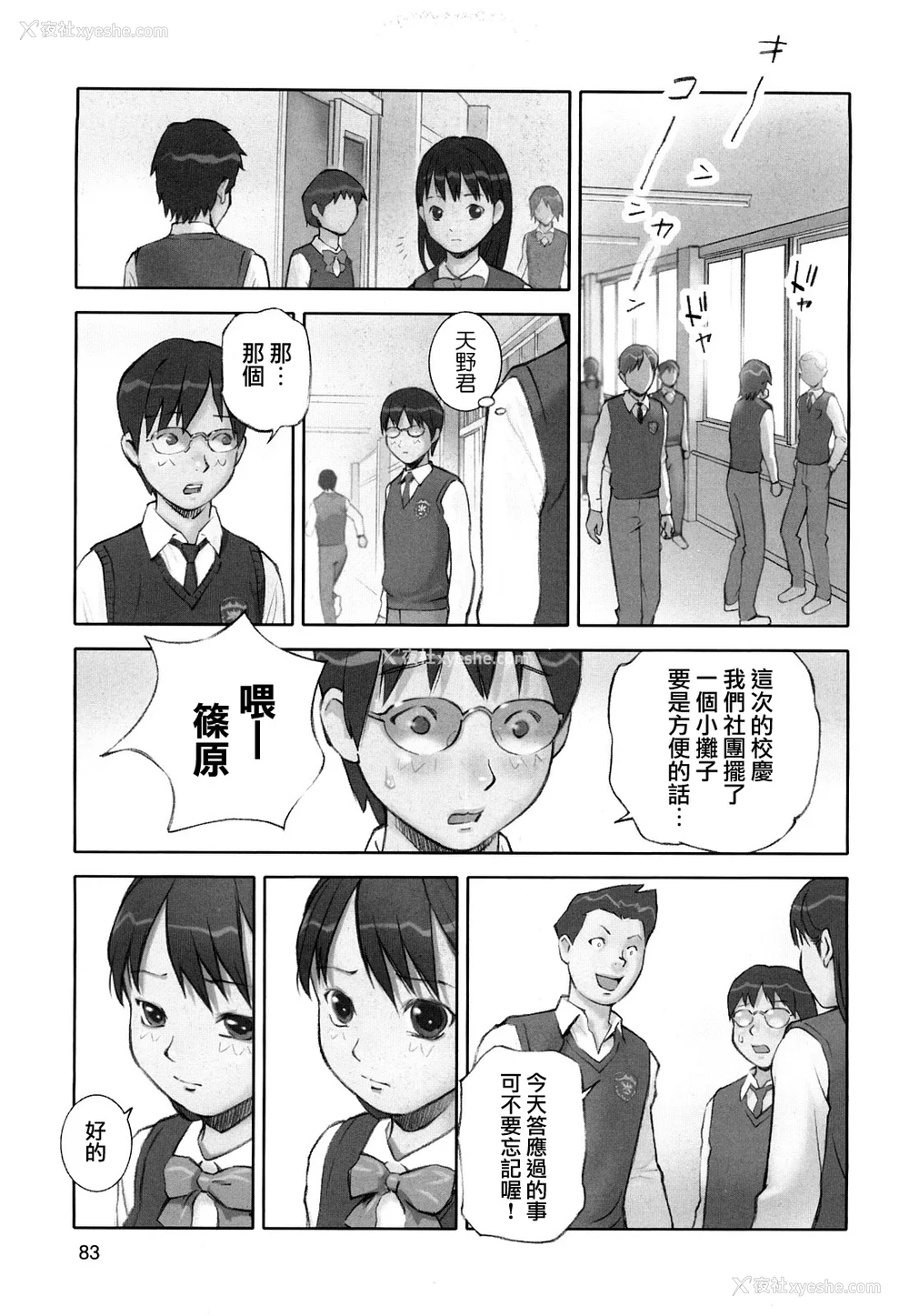 85P - [萝生萌 第013号][花犬] 少女戯画