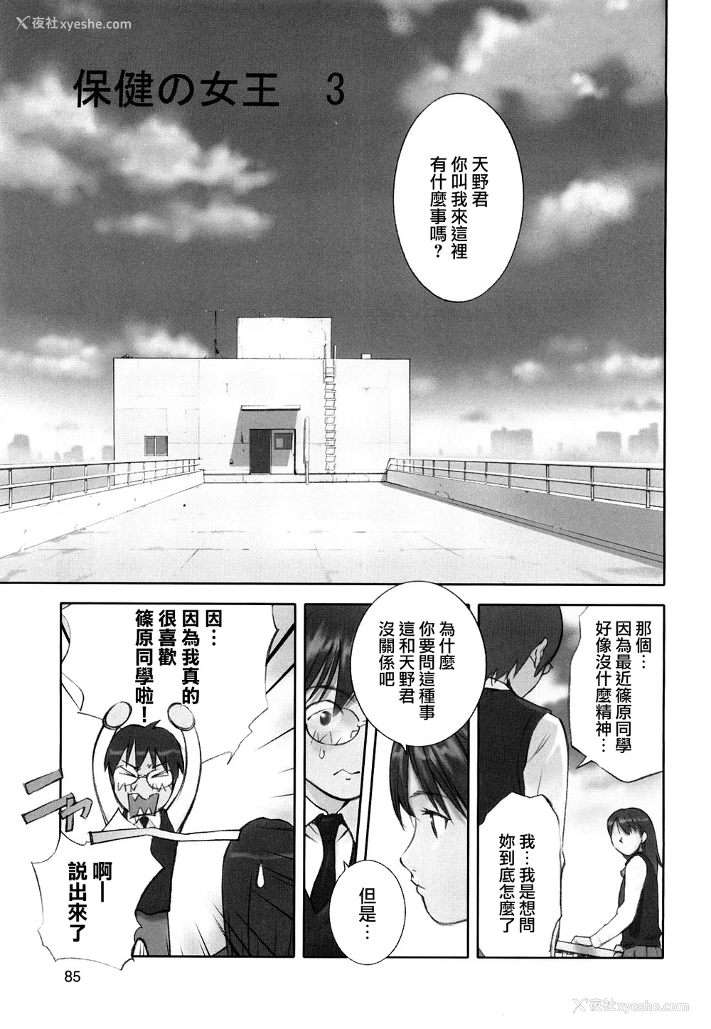 87P - [萝生萌 第013号][花犬] 少女戯画