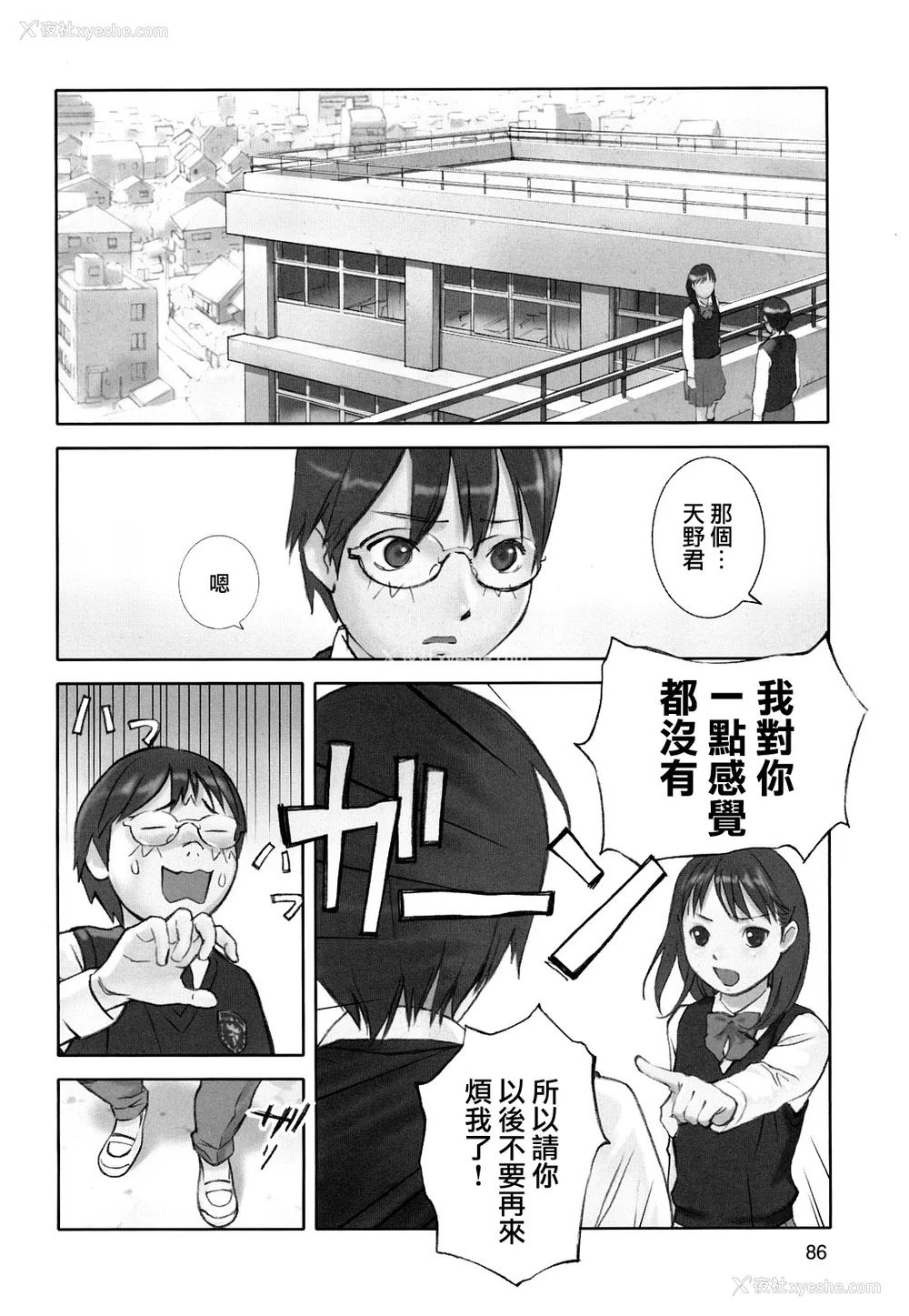 88P - [萝生萌 第013号][花犬] 少女戯画