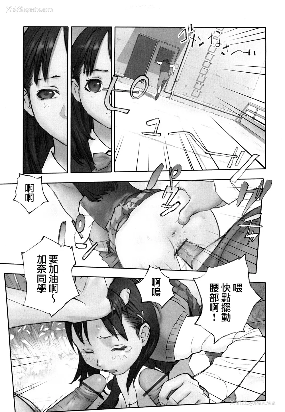 89P - [萝生萌 第013号][花犬] 少女戯画