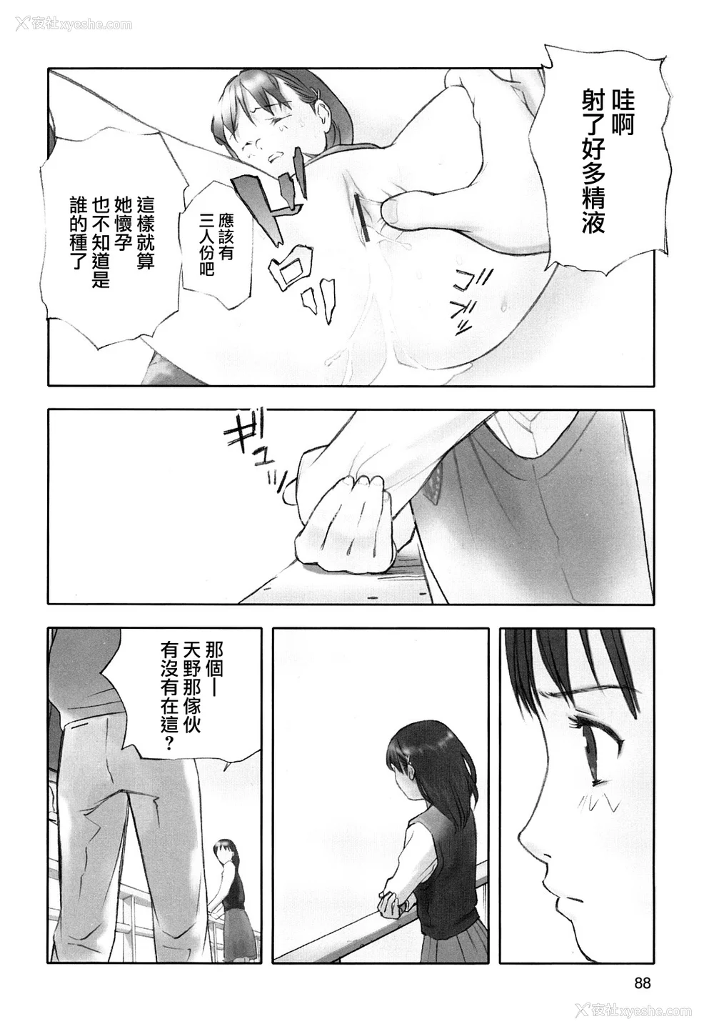90P - [萝生萌 第013号][花犬] 少女戯画