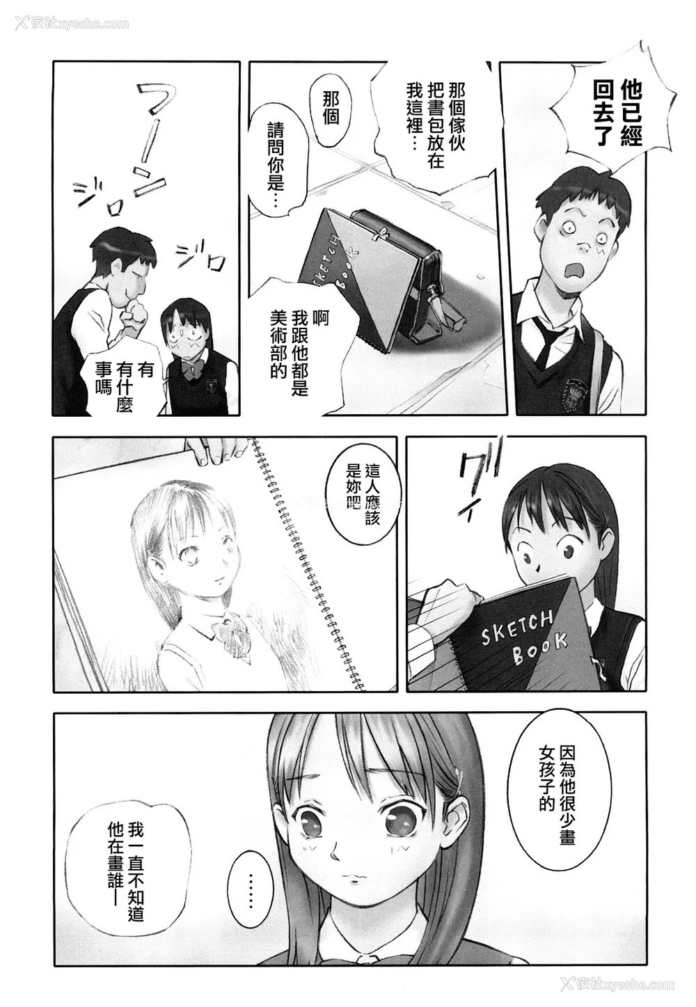 91P - [萝生萌 第013号][花犬] 少女戯画