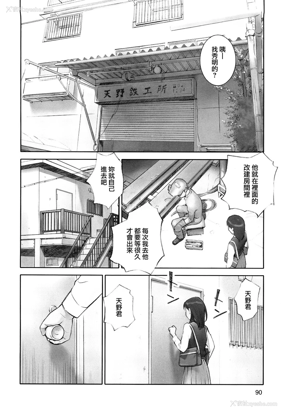 92P - [萝生萌 第013号][花犬] 少女戯画