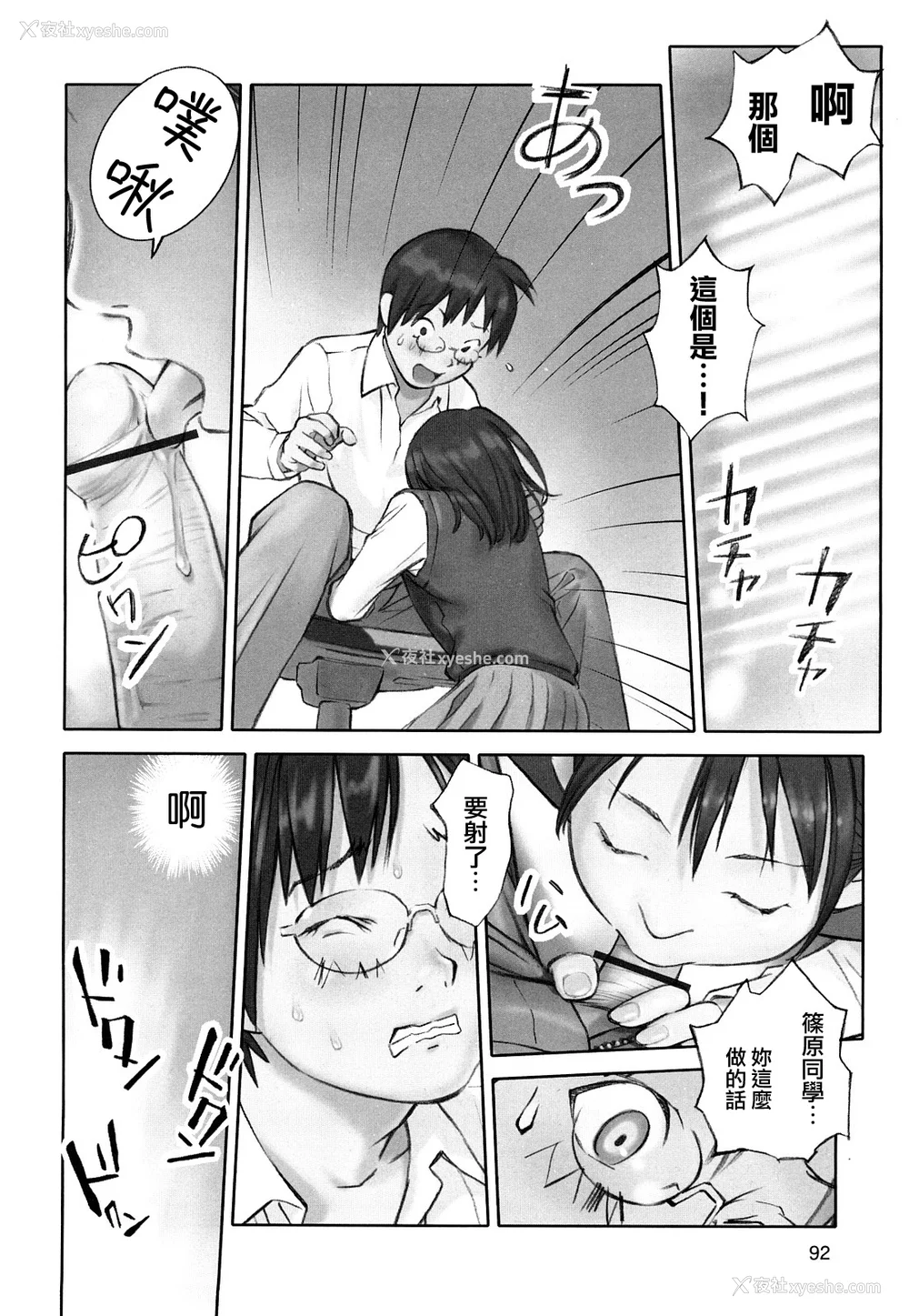 94P - [萝生萌 第013号][花犬] 少女戯画