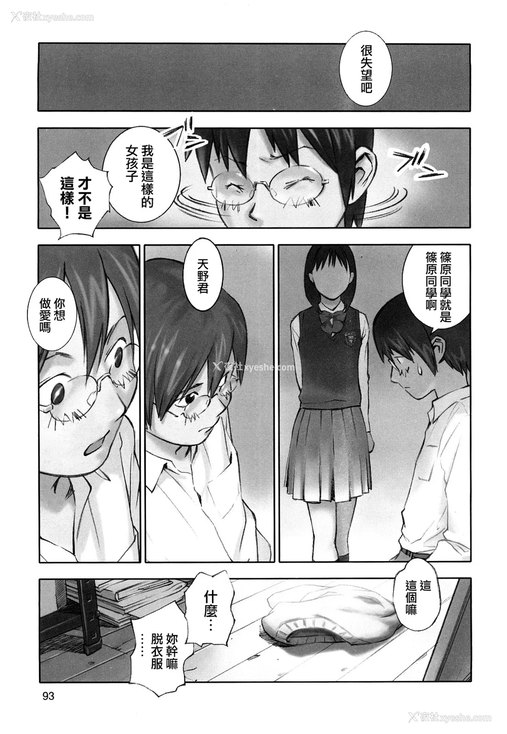 95P - [萝生萌 第013号][花犬] 少女戯画