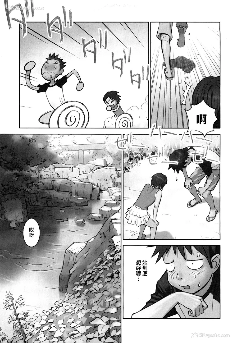 9P - [萝生萌 第013号][花犬] 少女戯画