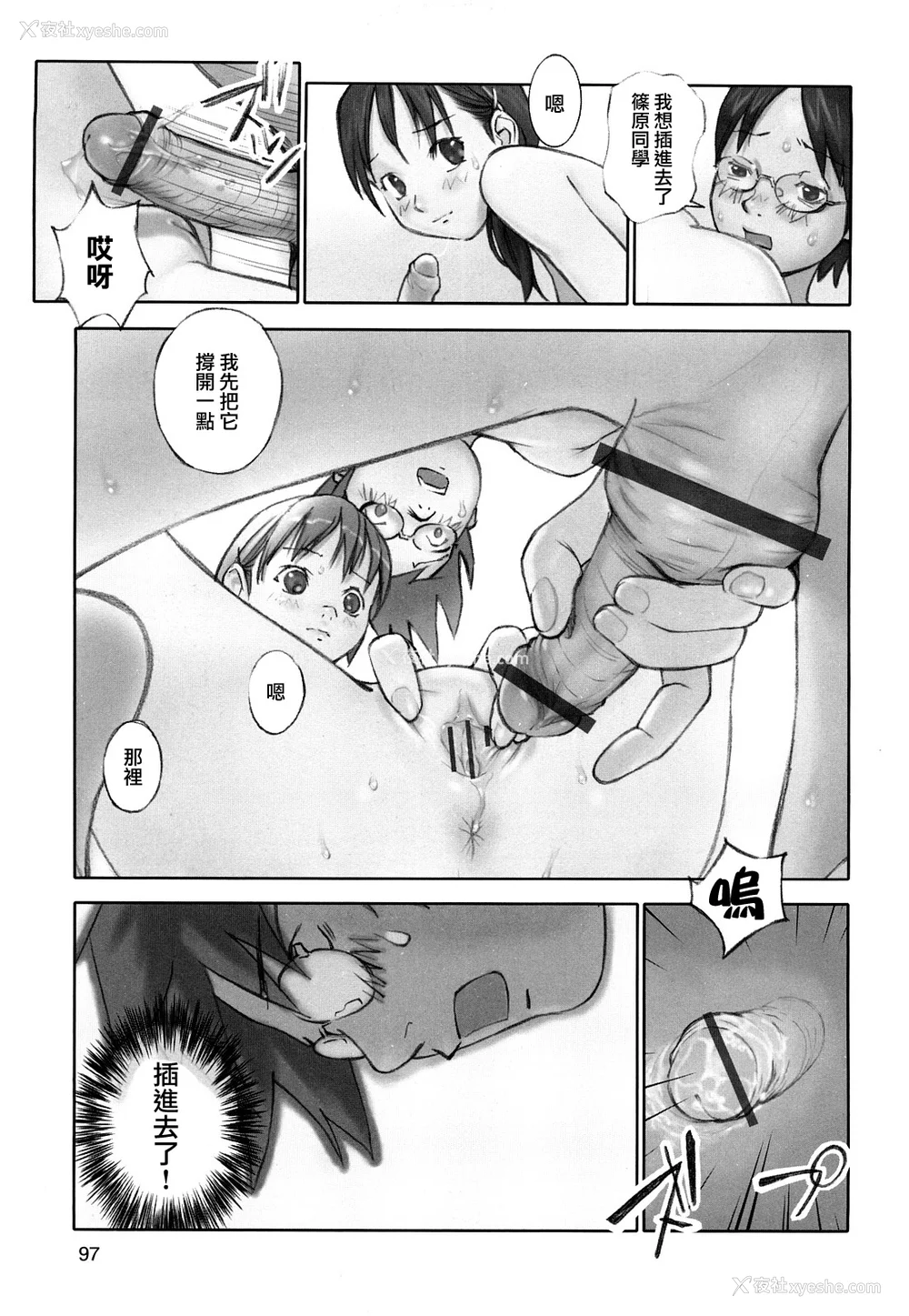 99P - [萝生萌 第013号][花犬] 少女戯画