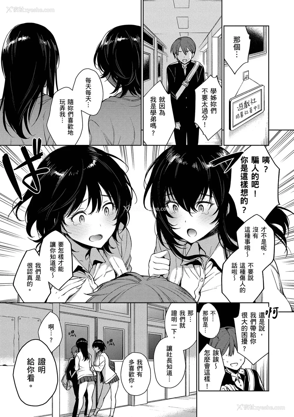 105P - [六角八十助] とろとろにシてあげる｜我要让你彻底融化 [无修正] [DL版]