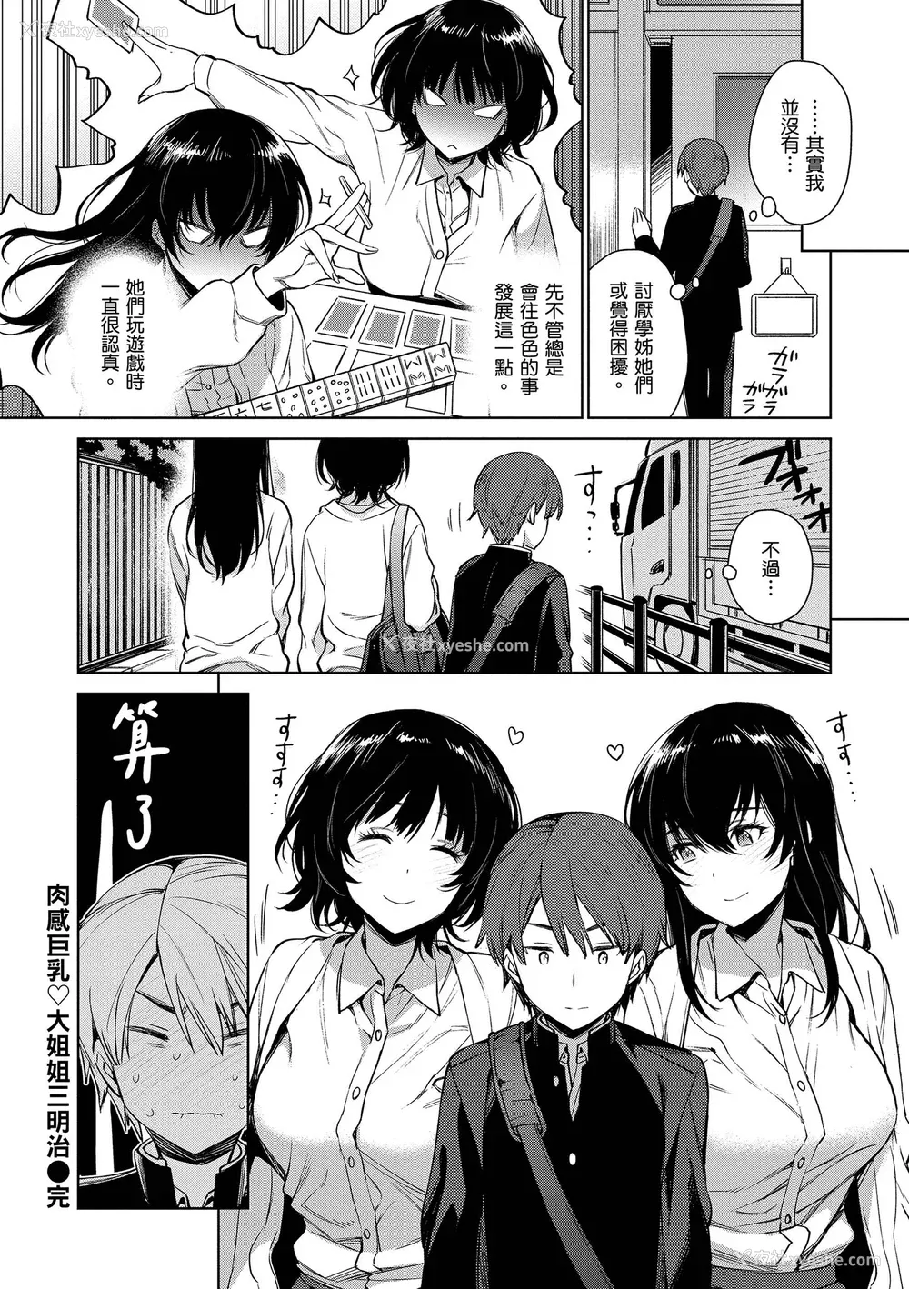 116P - [六角八十助] とろとろにシてあげる｜我要让你彻底融化 [无修正] [DL版]