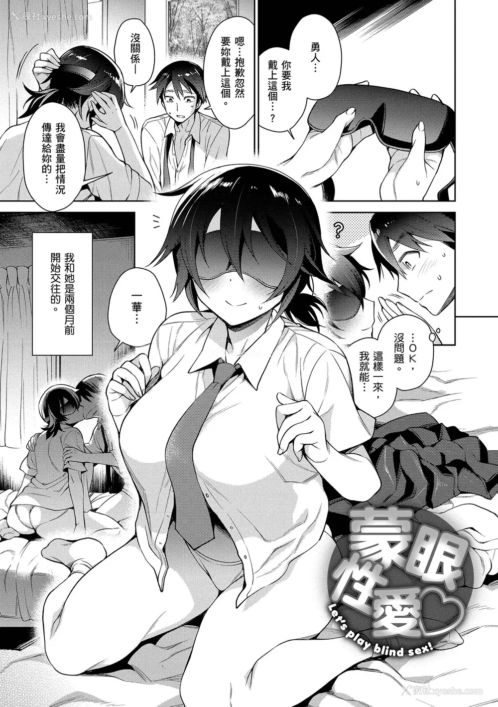 117P - [六角八十助] とろとろにシてあげる｜我要让你彻底融化 [无修正] [DL版]