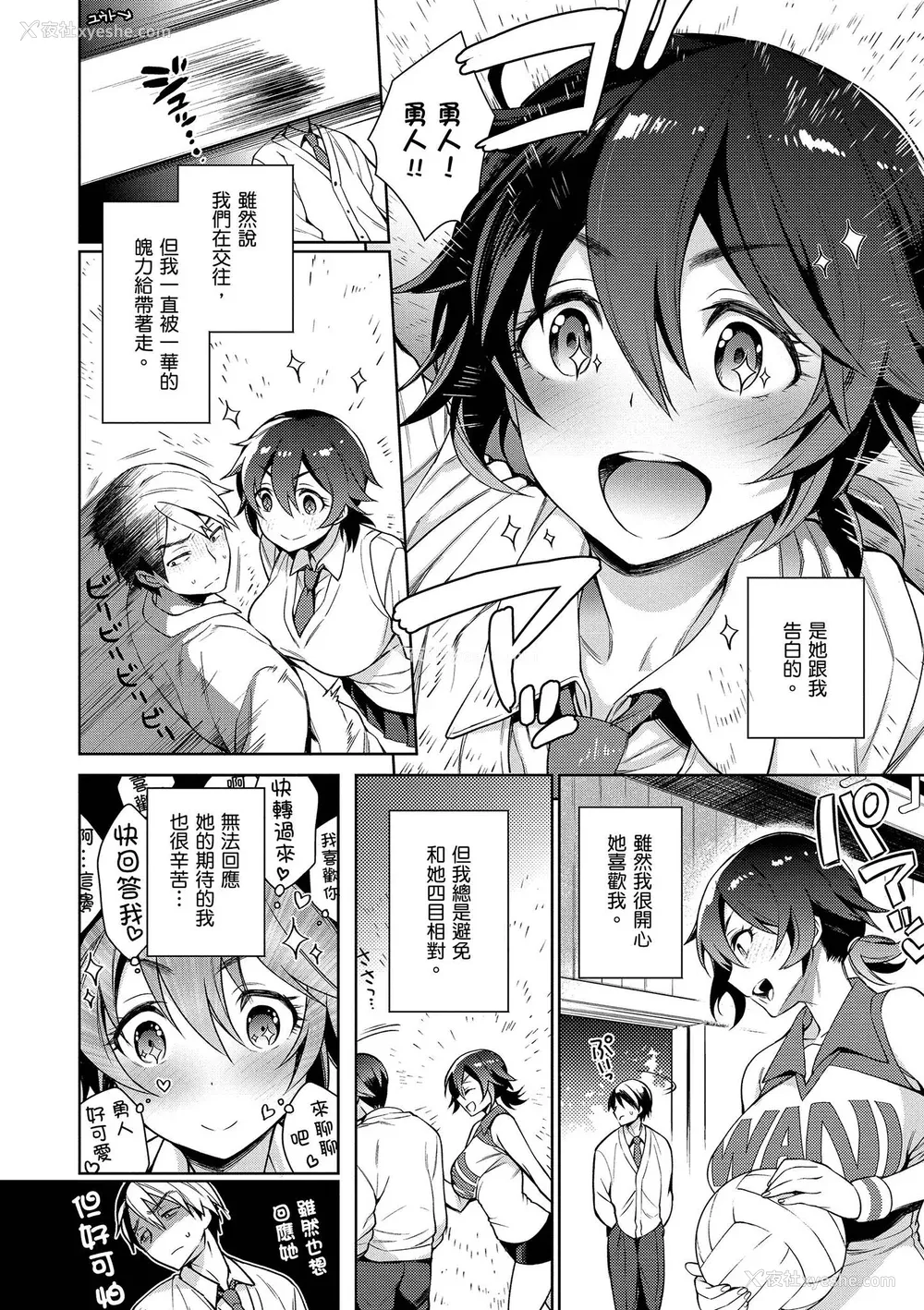 118P - [六角八十助] とろとろにシてあげる｜我要让你彻底融化 [无修正] [DL版]
