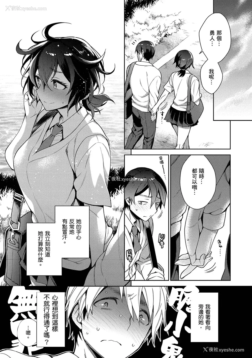119P - [六角八十助] とろとろにシてあげる｜我要让你彻底融化 [无修正] [DL版]