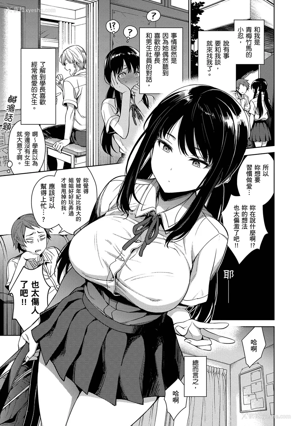 11P - [六角八十助] とろとろにシてあげる｜我要让你彻底融化 [无修正] [DL版]