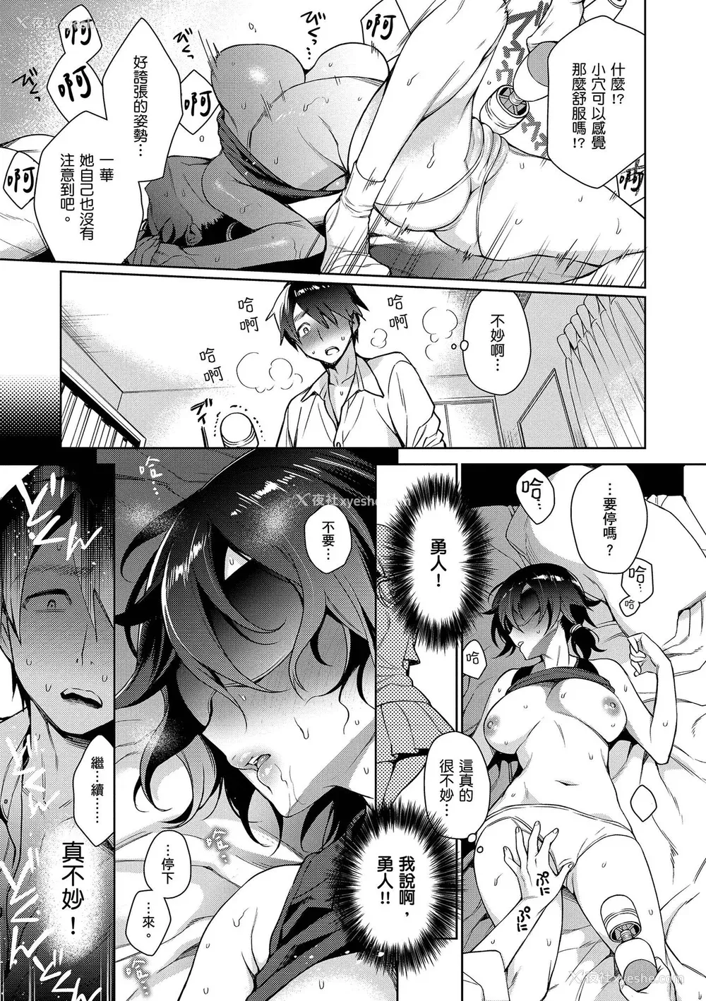 125P - [六角八十助] とろとろにシてあげる｜我要让你彻底融化 [无修正] [DL版]