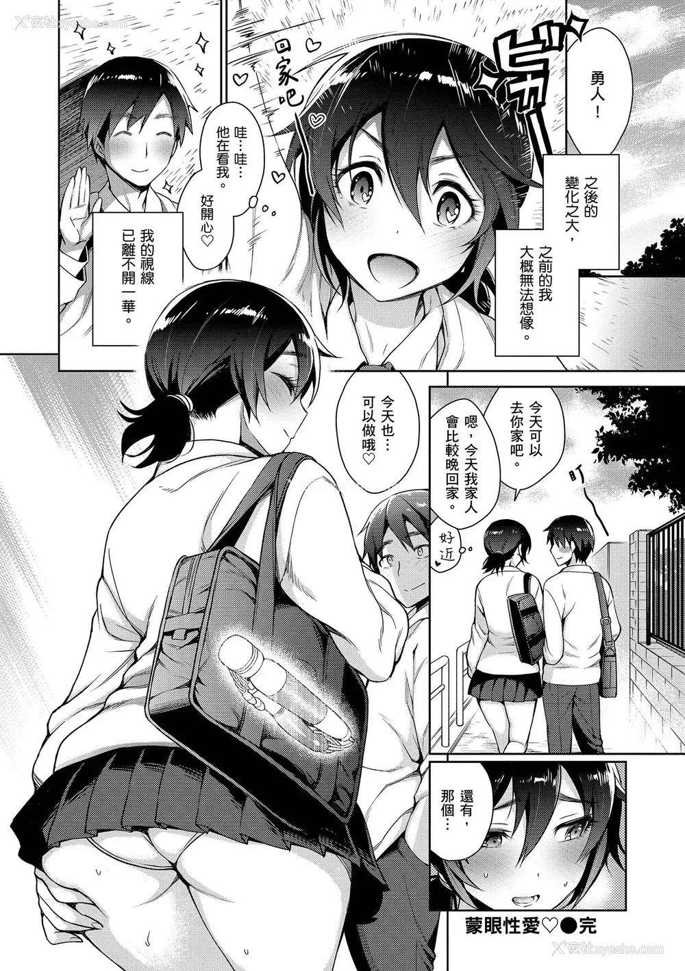 134P - [六角八十助] とろとろにシてあげる｜我要让你彻底融化 [无修正] [DL版]