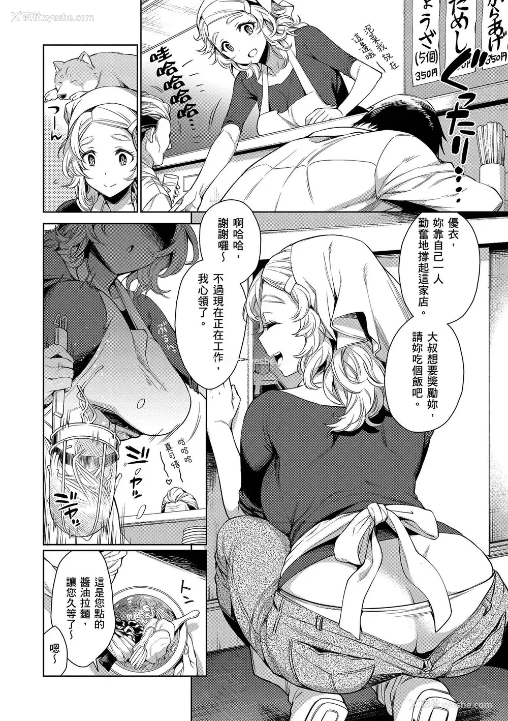 168P - [六角八十助] とろとろにシてあげる｜我要让你彻底融化 [无修正] [DL版]