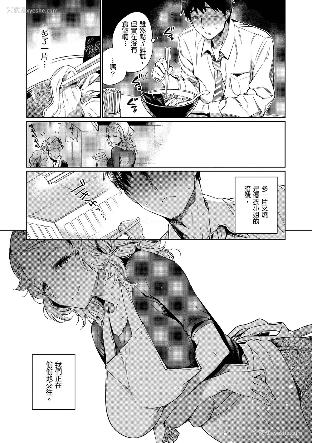 169P - [六角八十助] とろとろにシてあげる｜我要让你彻底融化 [无修正] [DL版]