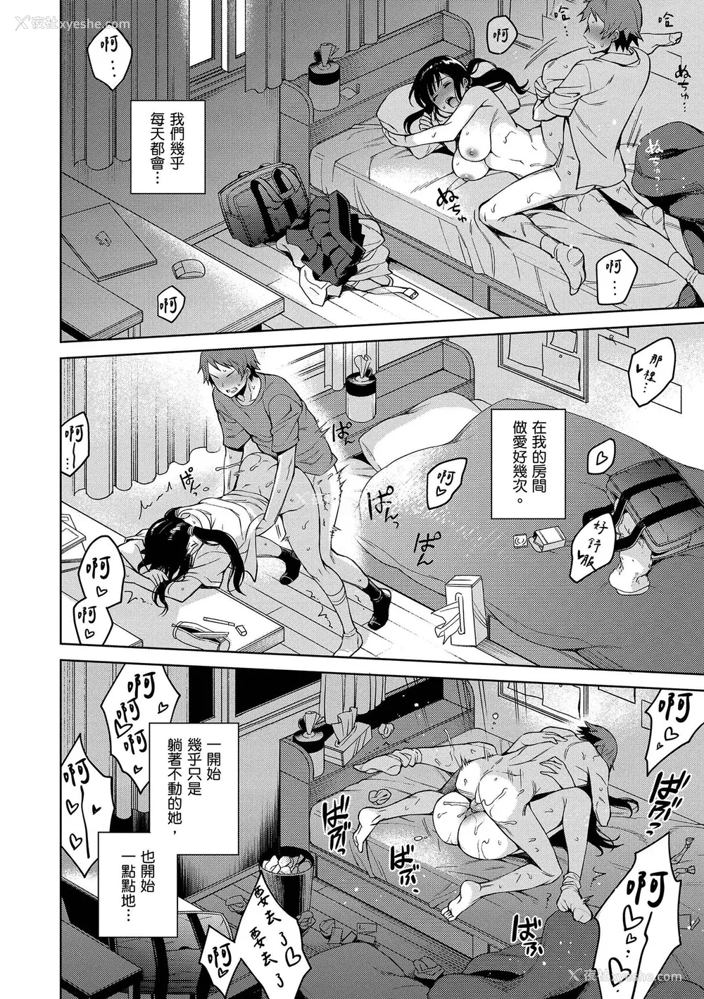 16P - [六角八十助] とろとろにシてあげる｜我要让你彻底融化 [无修正] [DL版]