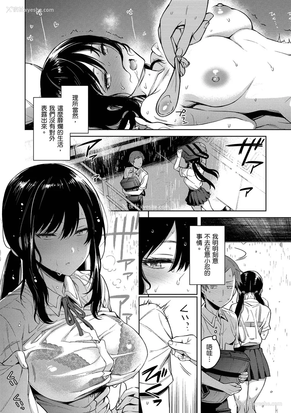 17P - [六角八十助] とろとろにシてあげる｜我要让你彻底融化 [无修正] [DL版]