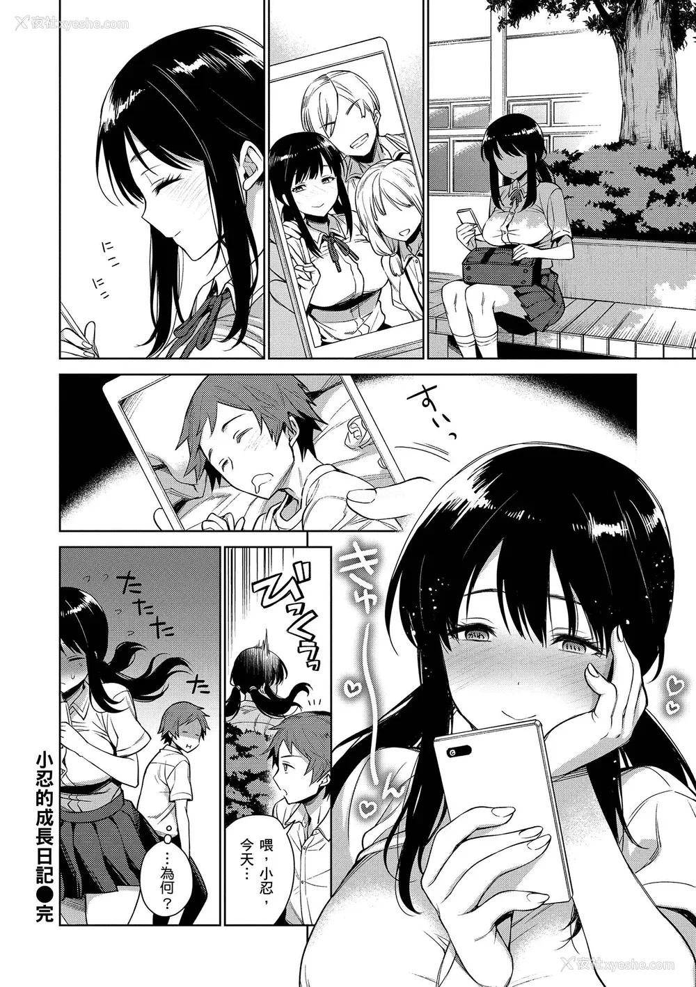 28P - [六角八十助] とろとろにシてあげる｜我要让你彻底融化 [无修正] [DL版]