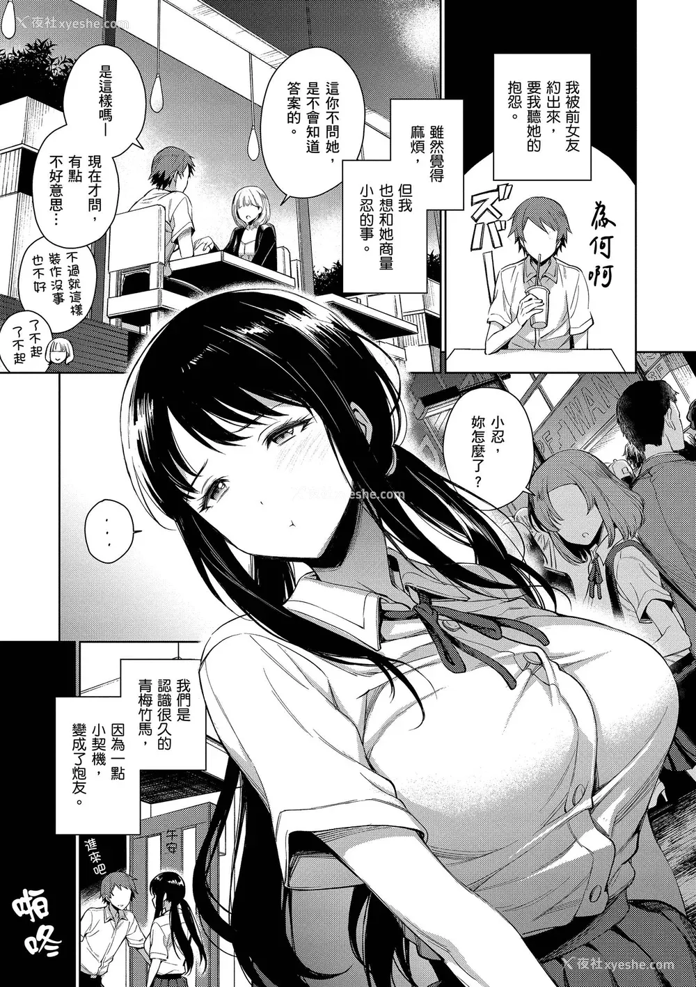 29P - [六角八十助] とろとろにシてあげる｜我要让你彻底融化 [无修正] [DL版]