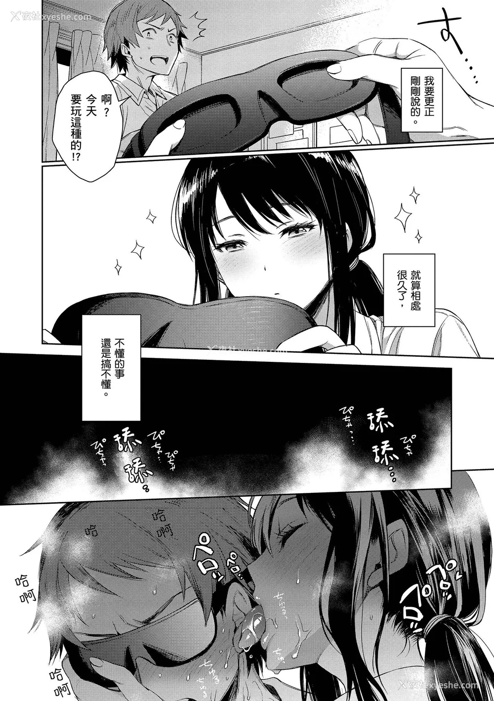 32P - [六角八十助] とろとろにシてあげる｜我要让你彻底融化 [无修正] [DL版]