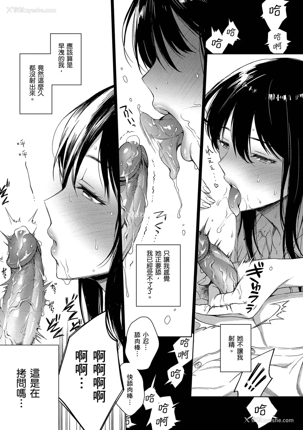 35P - [六角八十助] とろとろにシてあげる｜我要让你彻底融化 [无修正] [DL版]