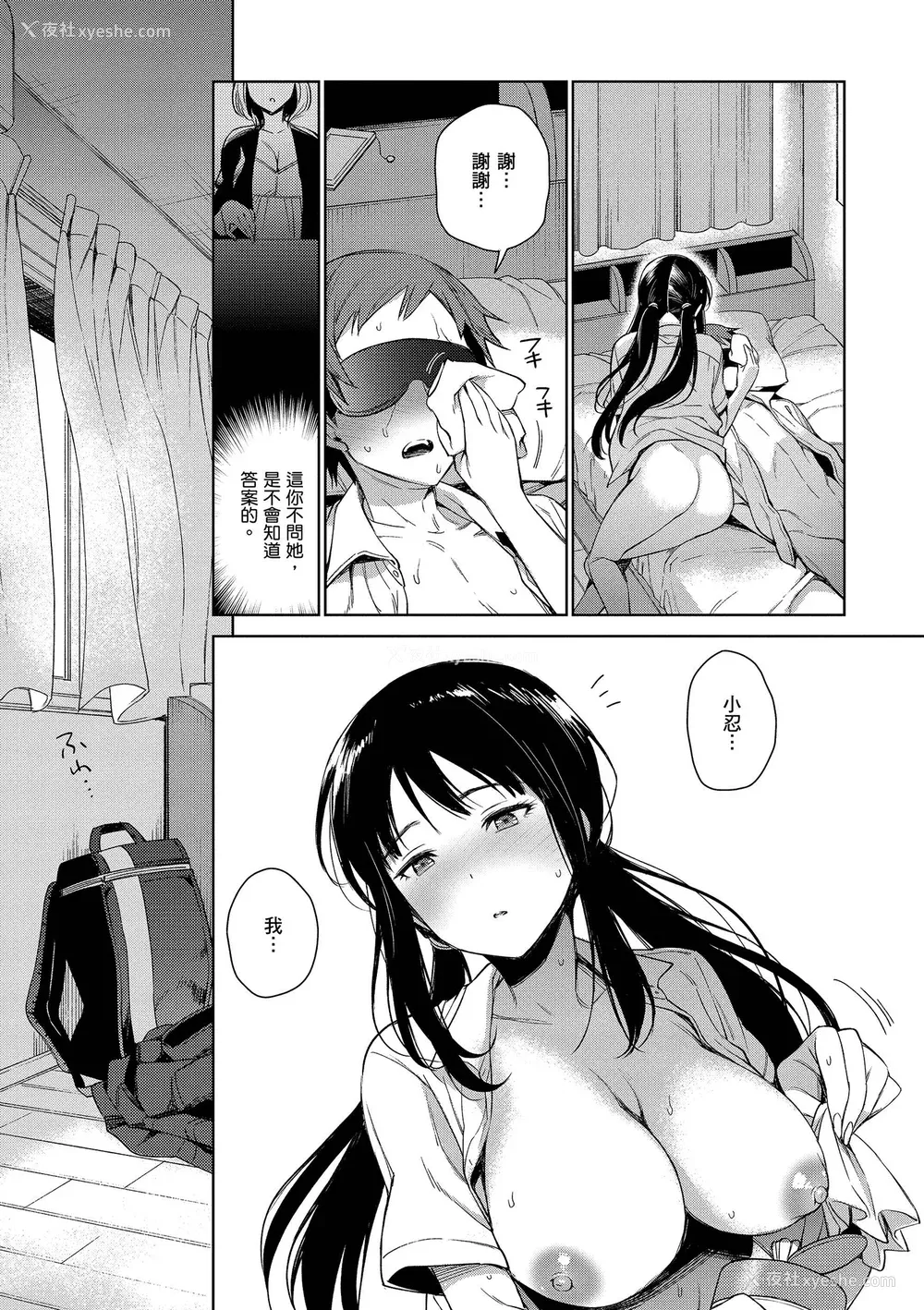 41P - [六角八十助] とろとろにシてあげる｜我要让你彻底融化 [无修正] [DL版]