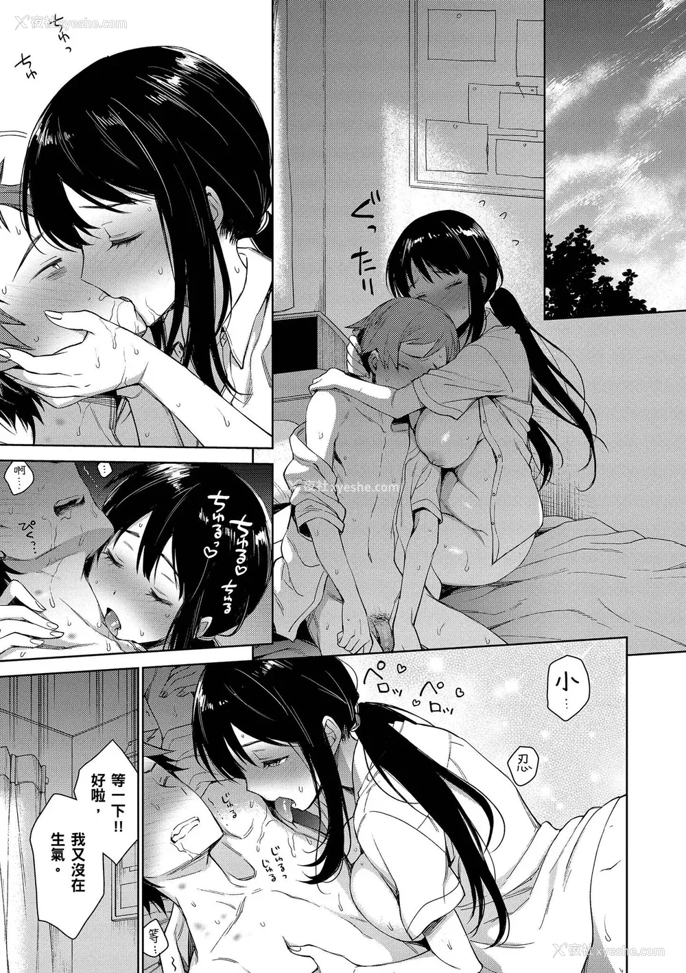 45P - [六角八十助] とろとろにシてあげる｜我要让你彻底融化 [无修正] [DL版]