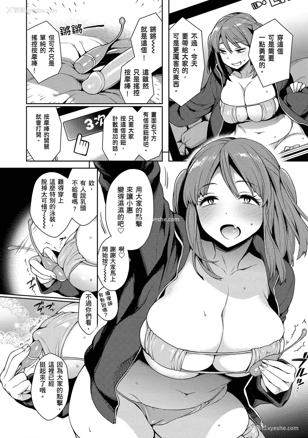 48P - [六角八十助] とろとろにシてあげる｜我要让你彻底融化 [无修正] [DL版]