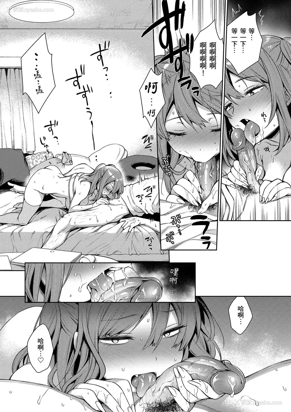 63P - [六角八十助] とろとろにシてあげる｜我要让你彻底融化 [无修正] [DL版]