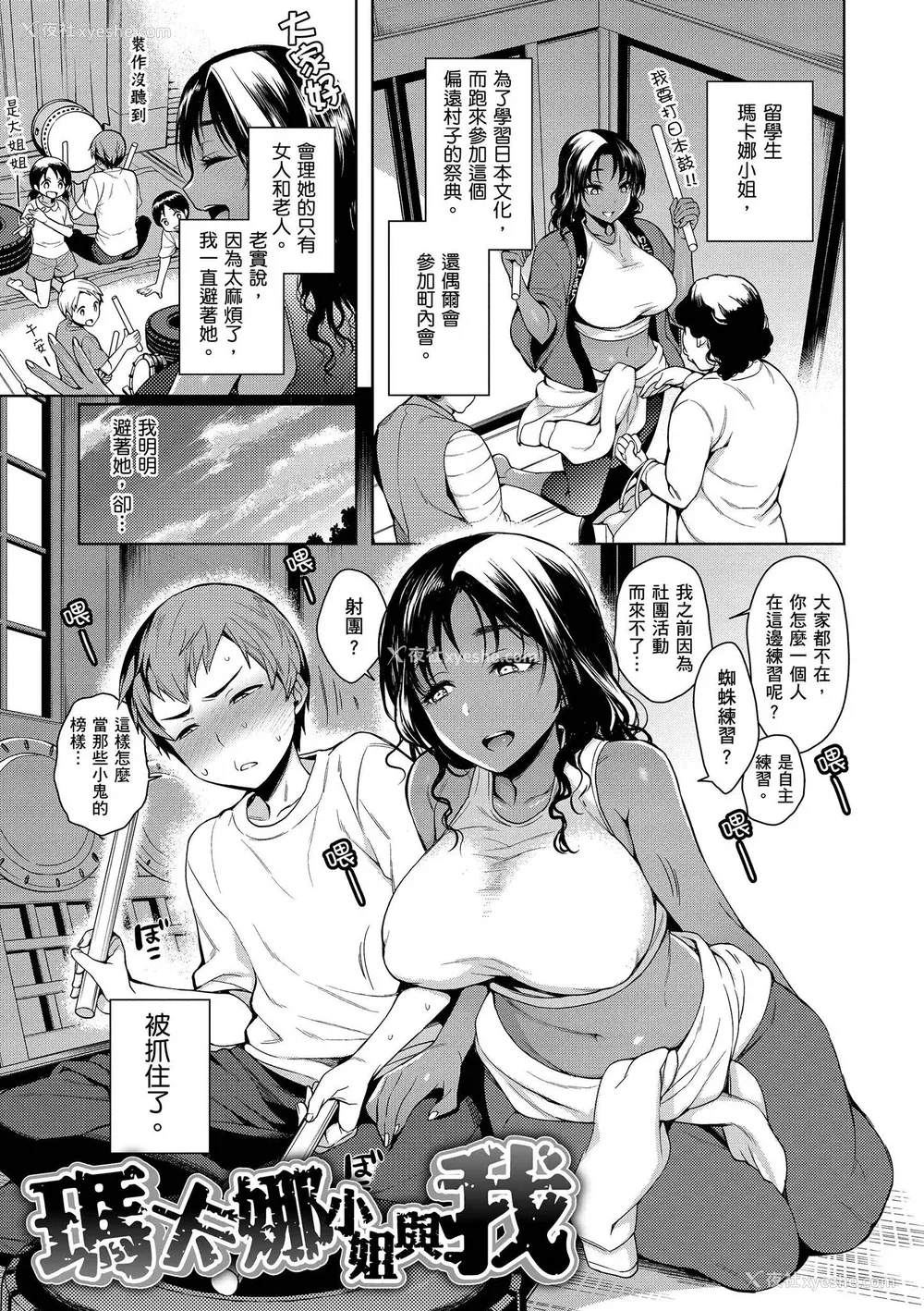 65P - [六角八十助] とろとろにシてあげる｜我要让你彻底融化 [无修正] [DL版]
