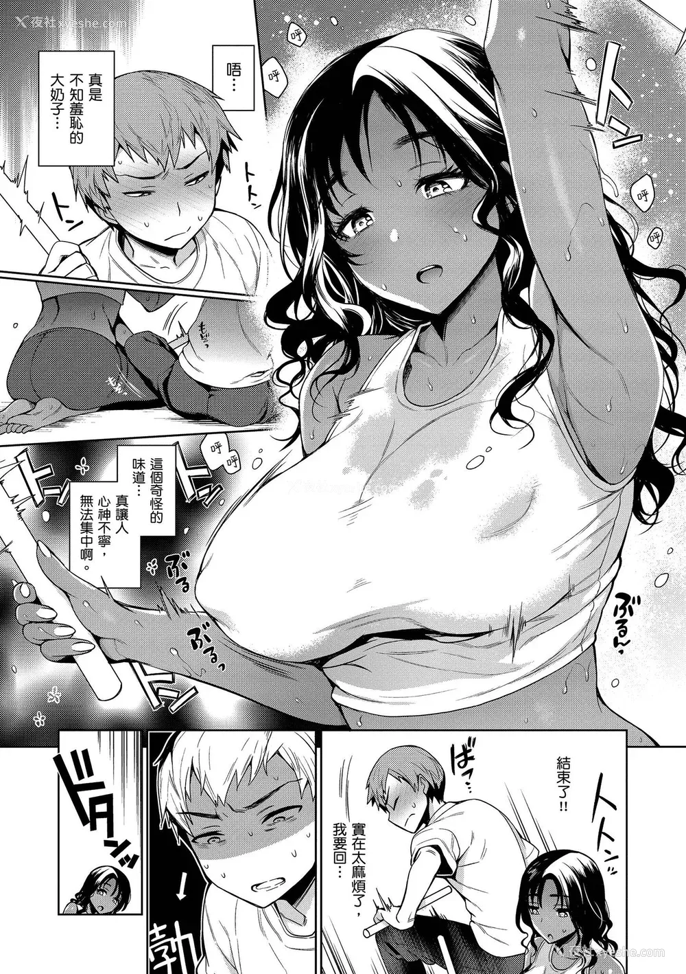 67P - [六角八十助] とろとろにシてあげる｜我要让你彻底融化 [无修正] [DL版]