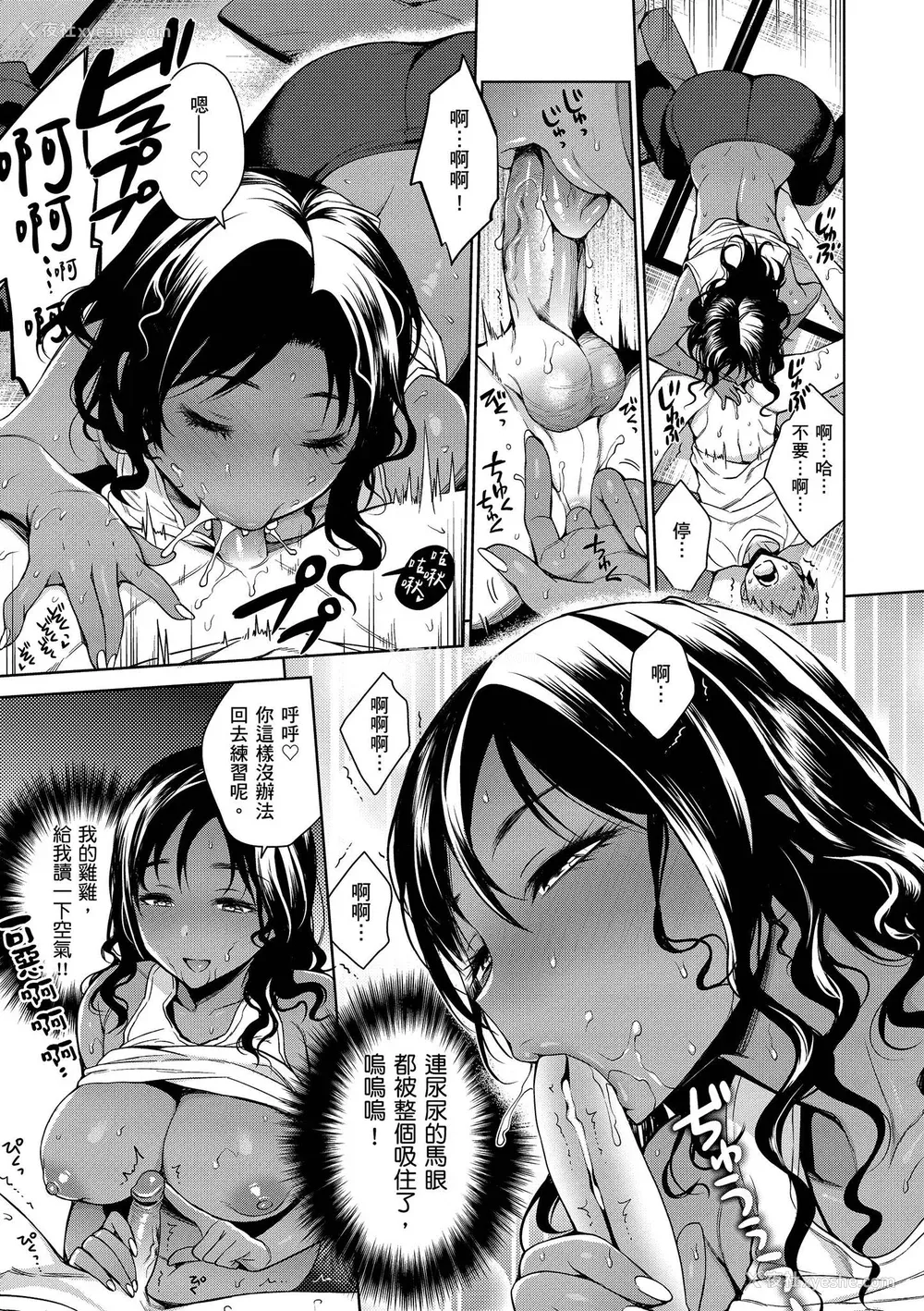 75P - [六角八十助] とろとろにシてあげる｜我要让你彻底融化 [无修正] [DL版]