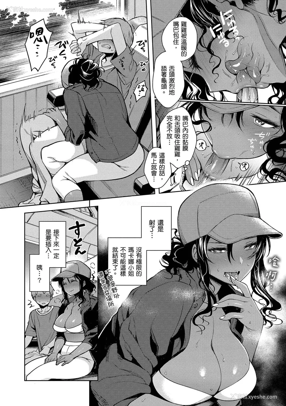 86P - [六角八十助] とろとろにシてあげる｜我要让你彻底融化 [无修正] [DL版]