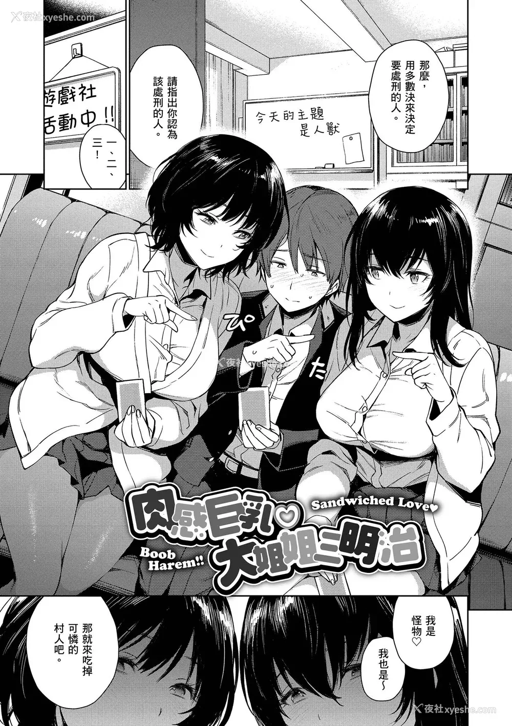 99P - [六角八十助] とろとろにシてあげる｜我要让你彻底融化 [无修正] [DL版]