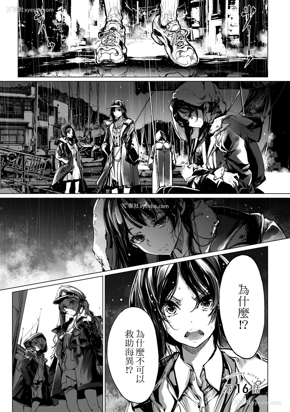 128P - [袁藤冲人] 乙姫ダイバー2 [DL版][未来数位]