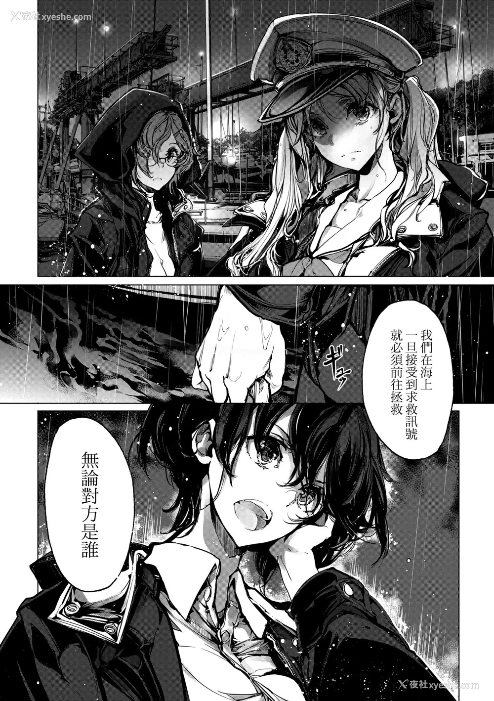 129P - [袁藤冲人] 乙姫ダイバー2 [DL版][未来数位]