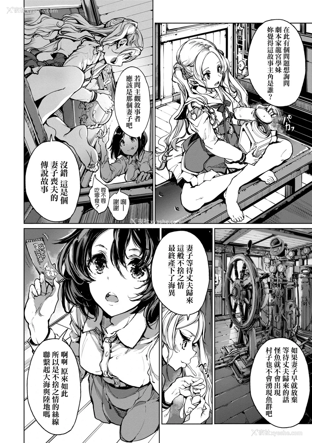 135P - [袁藤冲人] 乙姫ダイバー2 [DL版][未来数位]