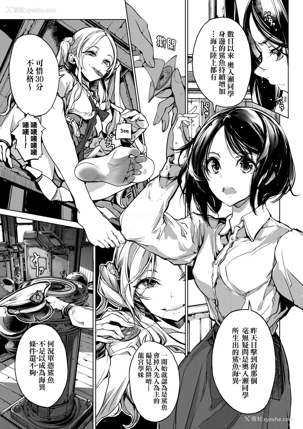 139P - [袁藤冲人] 乙姫ダイバー2 [DL版][未来数位]