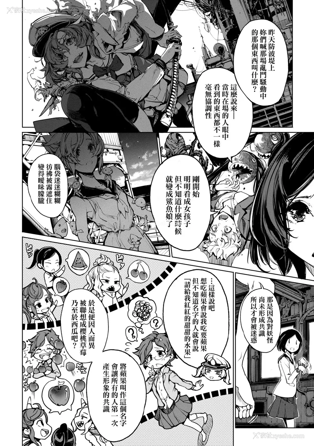 141P - [袁藤冲人] 乙姫ダイバー2 [DL版][未来数位]