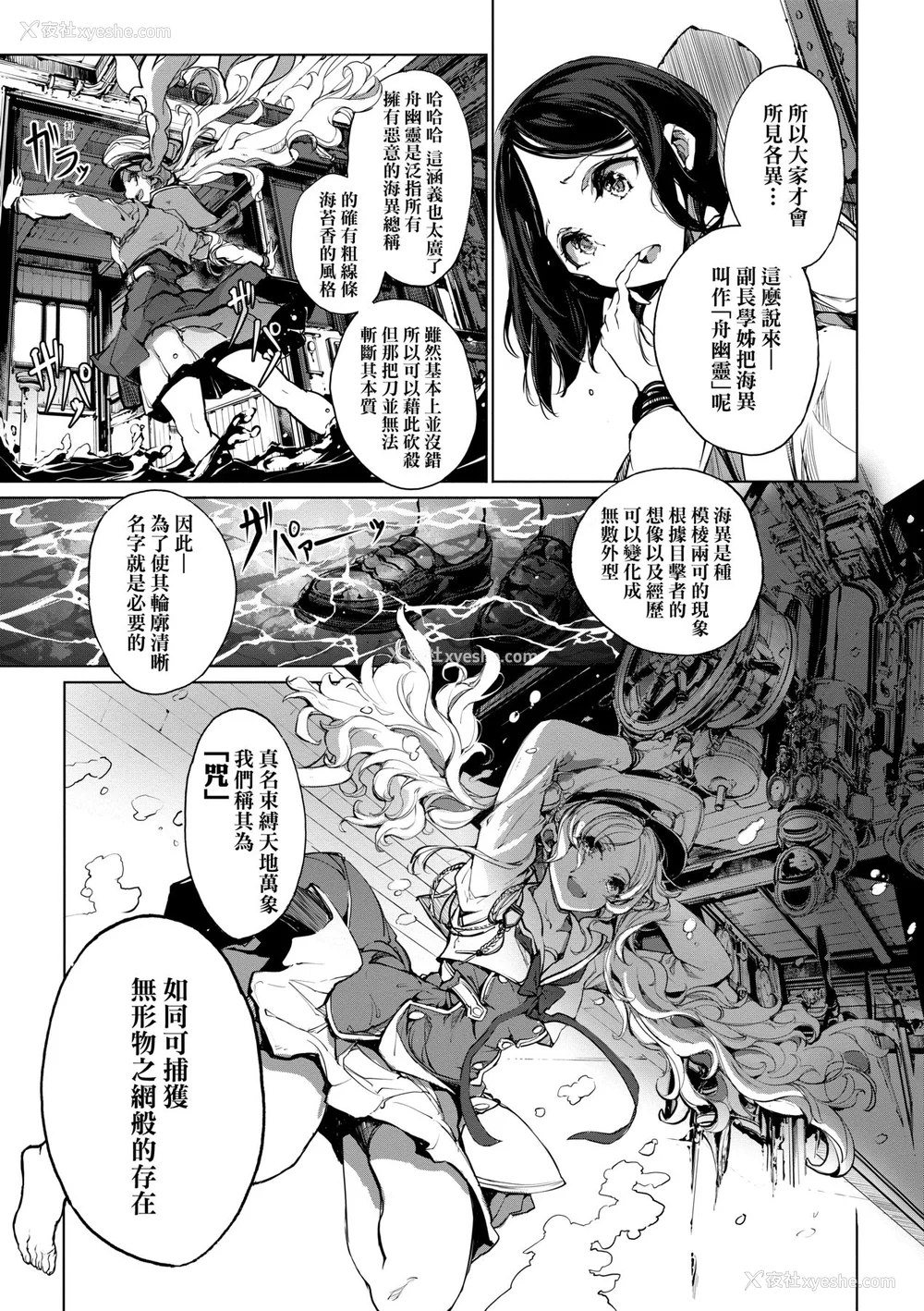 142P - [袁藤冲人] 乙姫ダイバー2 [DL版][未来数位]