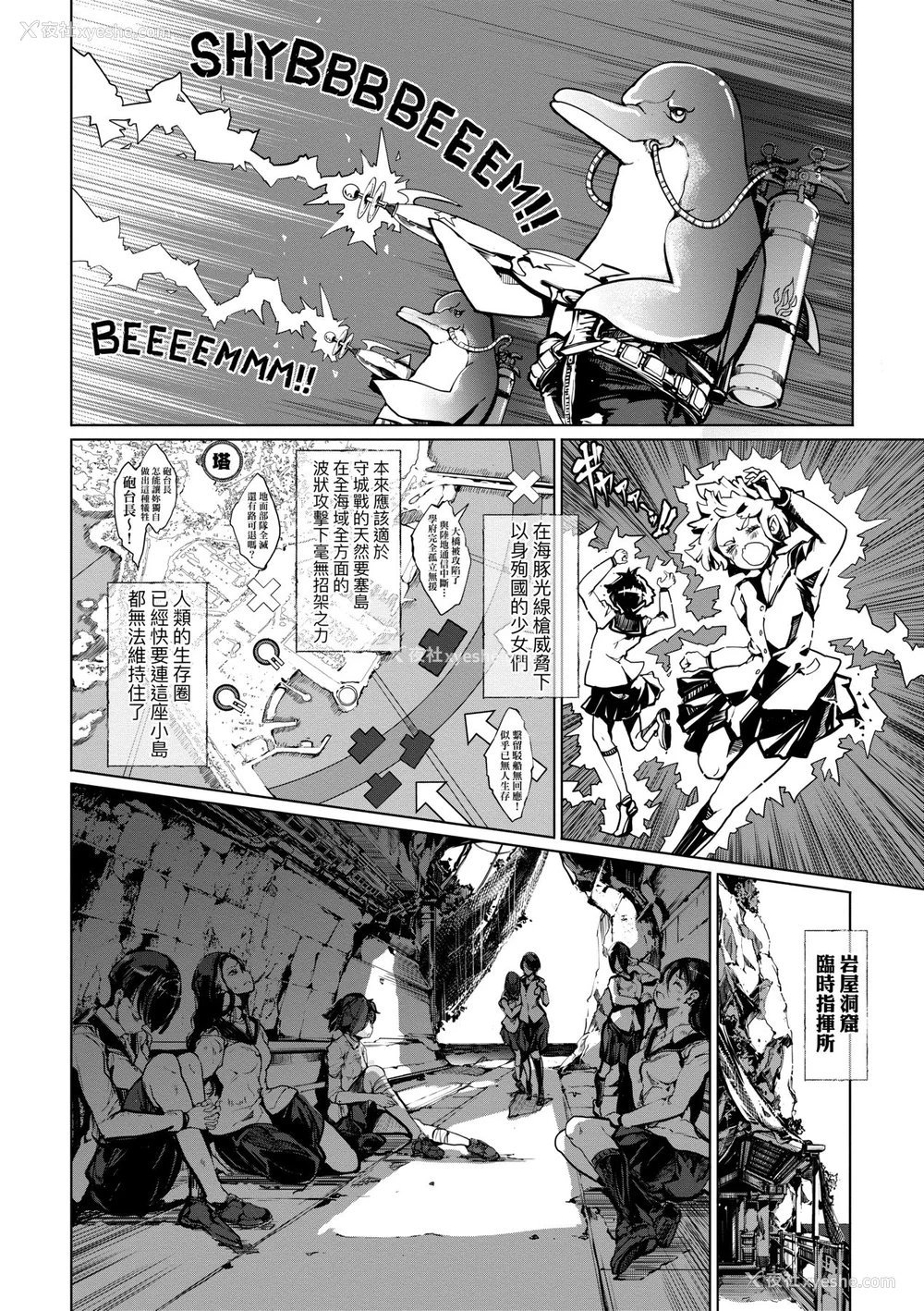 155P - [袁藤冲人] 乙姫ダイバー2 [DL版][未来数位]
