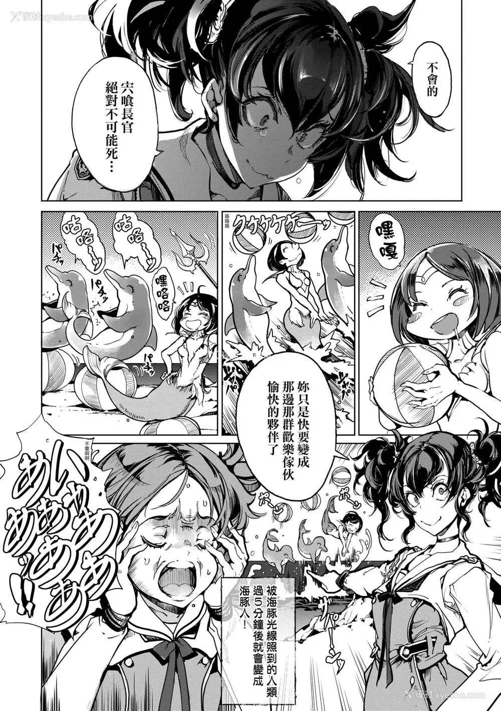 157P - [袁藤冲人] 乙姫ダイバー2 [DL版][未来数位]