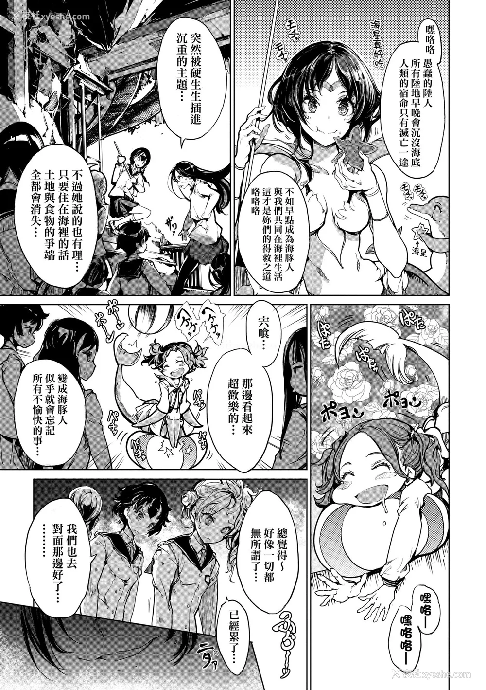 158P - [袁藤冲人] 乙姫ダイバー2 [DL版][未来数位]